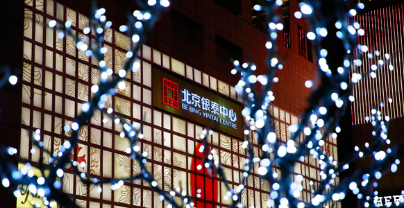 北(běi)京銀(yín)泰中心in01